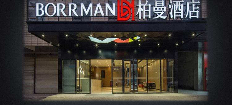 柏曼酒店(平果文化公园体育馆店)图片