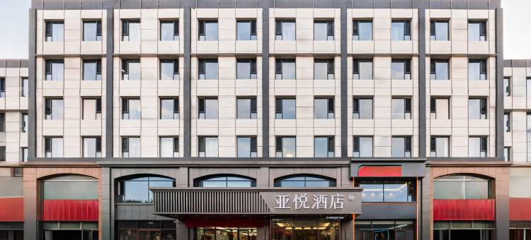 亚悦酒店(朔州老城店)图片