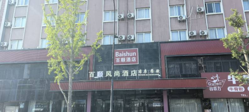 杭州百顺酒店图片