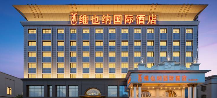 维也纳国际酒店(中山东凤大信新都汇店)图片