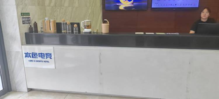 本色电竞酒店(亳州站店)图片