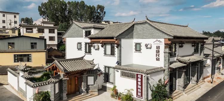 建水绍康紫陶别院(紫陶街店)图片