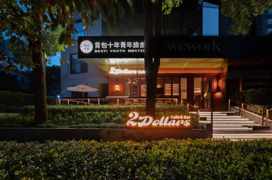 背包十年青年旅舍(上海静安寺昌平路地铁站店)