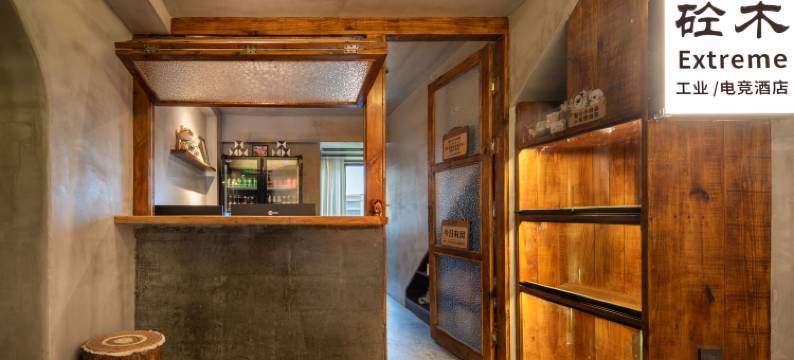 砼木·Extreme 工业 | 电竞酒店(宜宾西站万象宜宾天地店)图片
