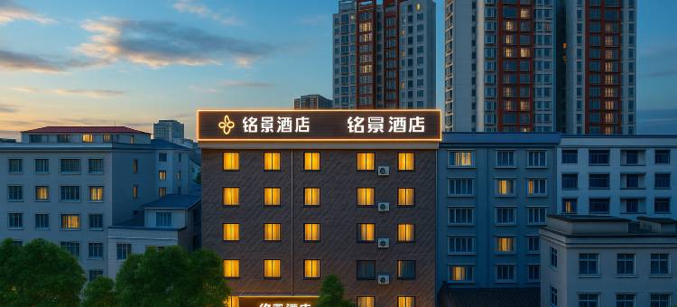 铭景酒店(玉林师范学院第一人民医院店)图片