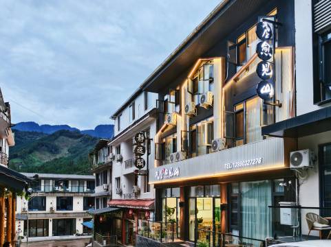 瓦屋·愈见山民宿