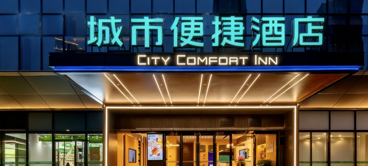 城市便捷酒店(宜昌中南路长江广场店)图片