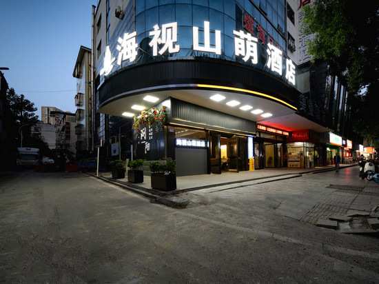 浏阳海视山萌酒店