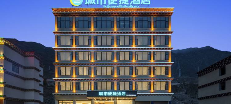 城市便捷酒店(芒康如美店)图片