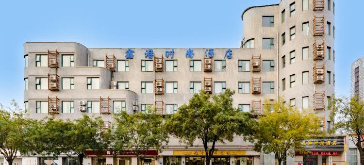 鑫港·时尚酒店(杞县金城大道人民政府店)图片