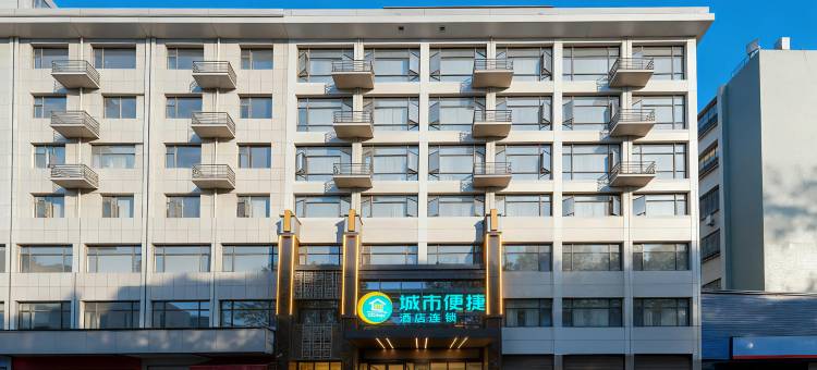 城市便捷酒店(随州沿河大道店)图片