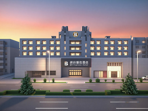 缤纷智选酒店(大庆油田公司铁人广场店)