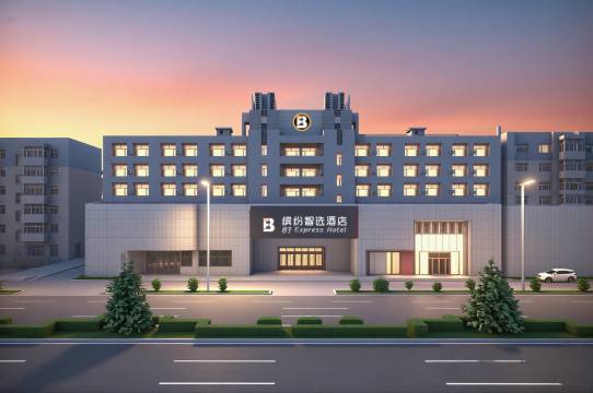 缤纷智选酒店(大庆油田公司铁人广场店)