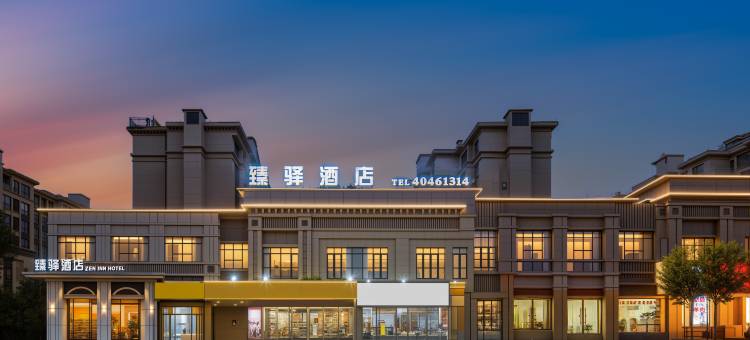 臻驿酒店(长寿古镇长寿高铁北站店)图片