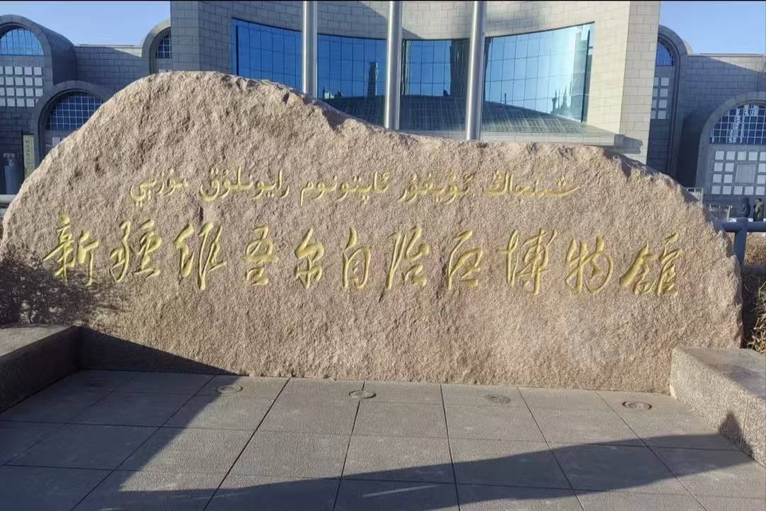 乌鲁木齐自治区博物馆克西路亚朵酒店图片