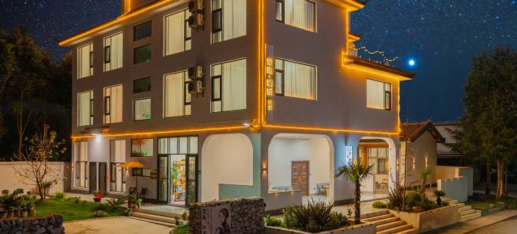 空港·栖景270°山景田园秘境美宿(丽江三义国际机场店)图片