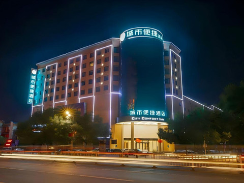 城市便捷酒店(济源济水大街济钢店)