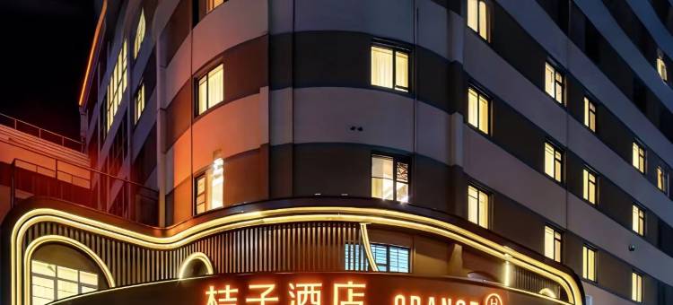 桔子酒店(泉州蟳埔东海泰禾广场店)图片