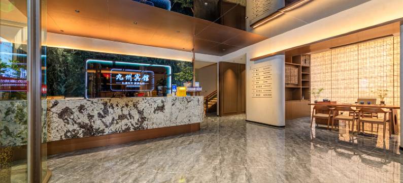 长治九州宾馆(八一广场延安中路店)图片