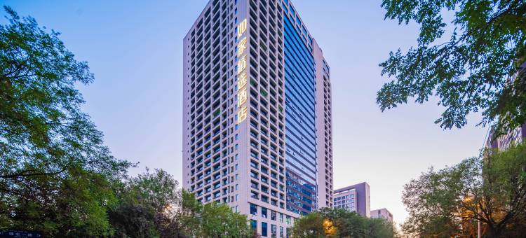 如家精选酒店(西安高新区锦业一路丈八四路地铁站店)图片