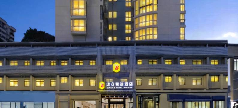 温德姆旗下·Super8精选酒店(温州汤家桥路店)图片