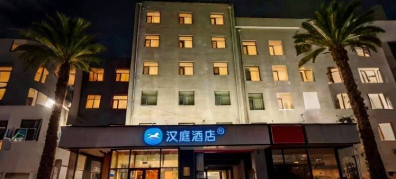 汉庭酒店(霸州火车站)图片