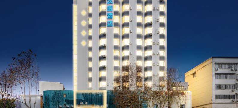 汉庭酒店(信阳文化中心天润广场店)图片