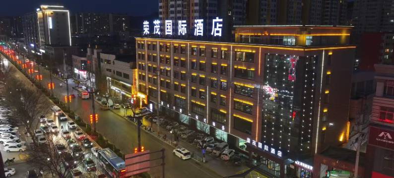 神木荣茂国际酒店图片