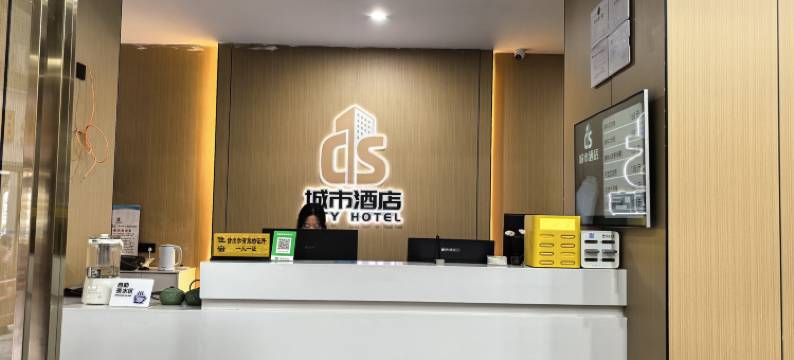 韶关乐昌城市酒店图片