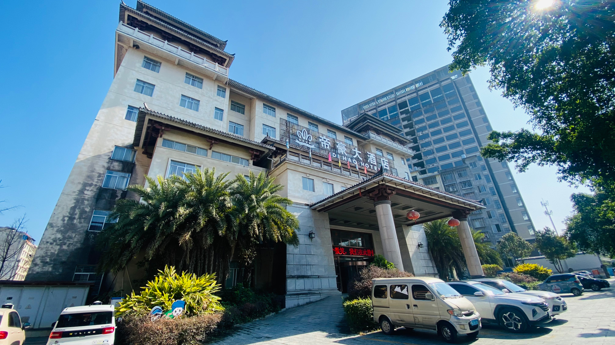 Dihao Hotel Over view