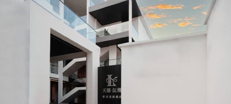 大理天籁·沄槿尊享度假美宿(大理古城店)图片