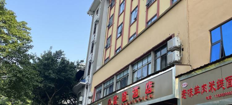 宝树酒店图片