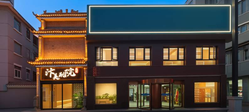 汴美·别院民宿(开封鼓楼广场清明上河园店)图片