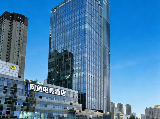 网鱼电竞酒店(之心城店)