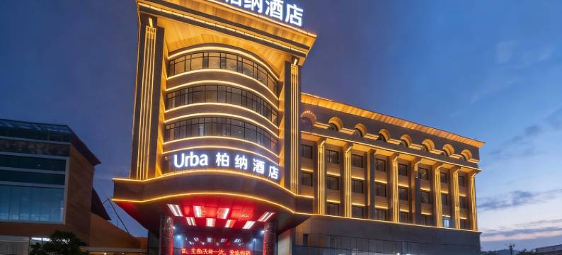 柏纳酒店(喀什古城景区店)图片