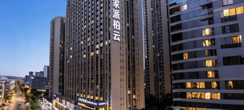 如家派柏·云酒店(成都新会展环球中心大源地铁站店)图片