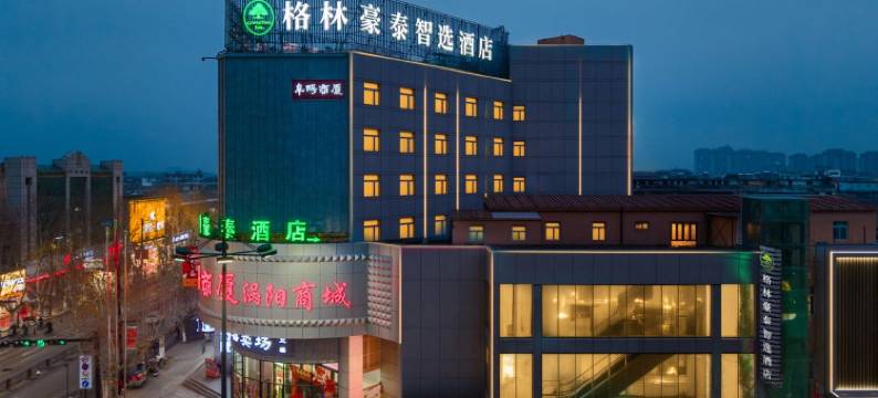 格林豪泰智选酒店(涡阳胜利路阜阳商厦店)图片