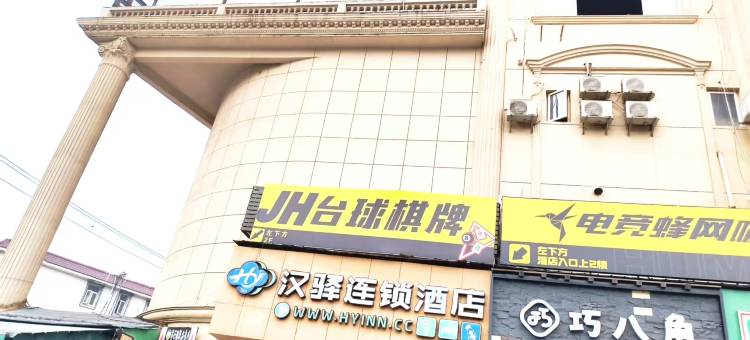 汉驿美居酒店(武汉中南财经政法大学店)图片
