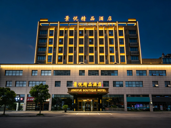 景悦精品酒店(常熟万达广场店)