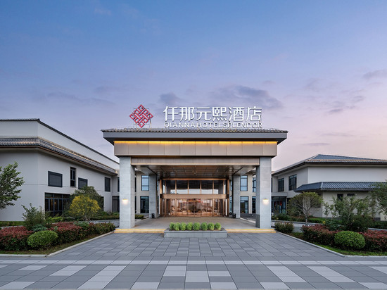 仟那元熙酒店(汤阴汤河国家湿地公园店)