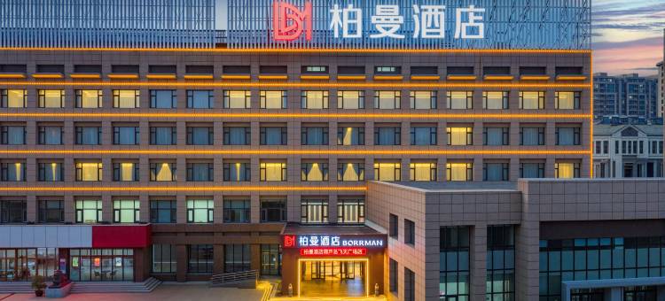柏曼酒店(葫芦岛飞天广场店)图片