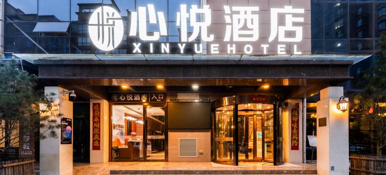 心悦酒店(宝鸡高新高铁南站店)图片