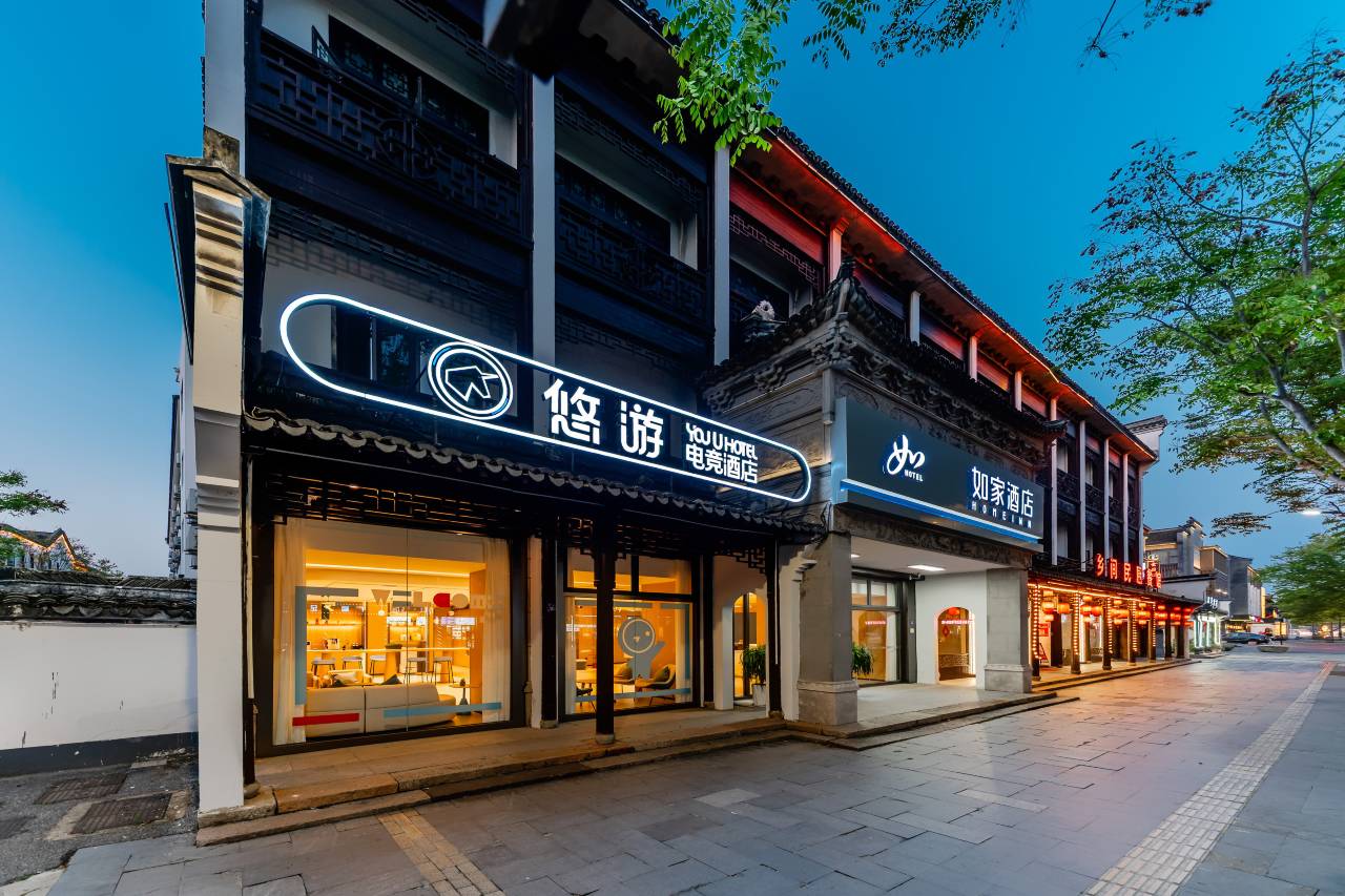 如家悠游电竞酒店(桐乡乌镇风景区店)图片