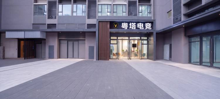 粤塔电竞酒店(大良悦然广场顺德欢乐海岸PLUS店)图片