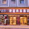 德令哈坤谊尚品酒店