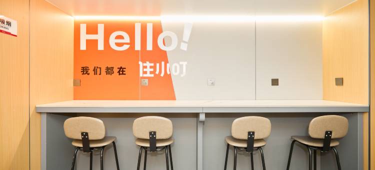 住小叮酒店(北京西站北广场店)图片