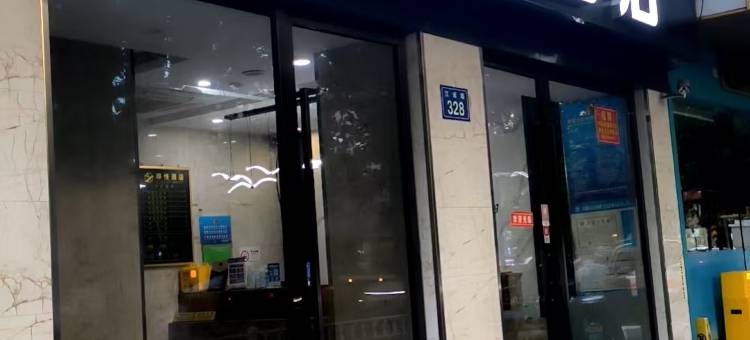 漫水居酒店(西湖河坊街店)图片