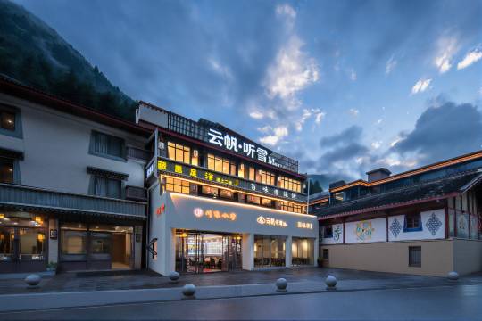 云帆·听雪Manor酒店(九寨沟景区游客中心店)图片