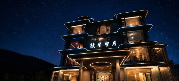 福州鼓岭鼓星望月酒店(柳杉王公园店)图片