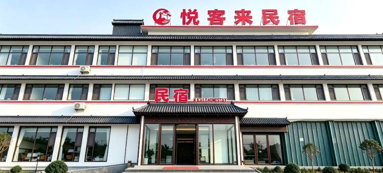 悦客来｜蓝屿•轻奢智慧酒店(乳山银滩店)图片